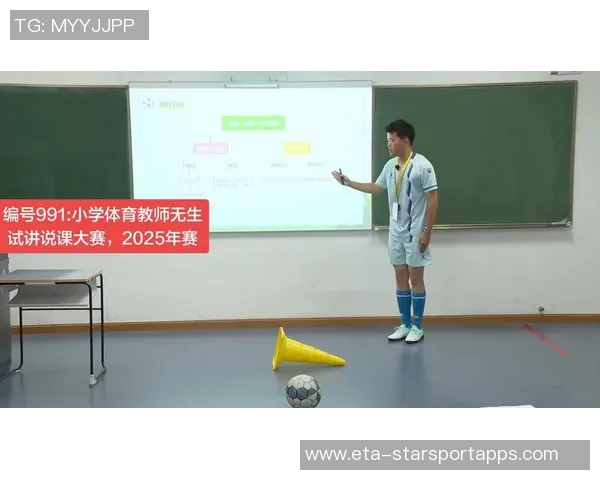 足球无声试讲探索语言之外的沟通与理解之美